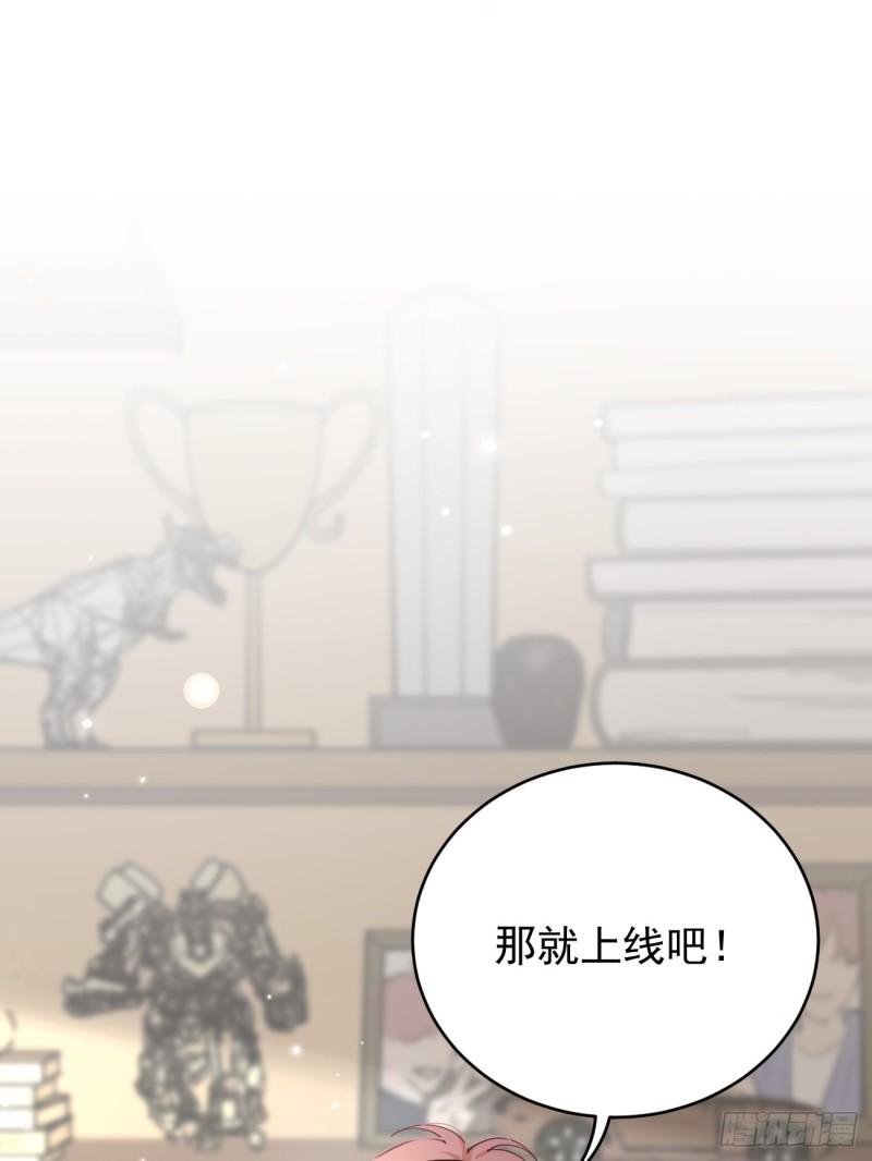 犬大欺主漫画,04.默契9图