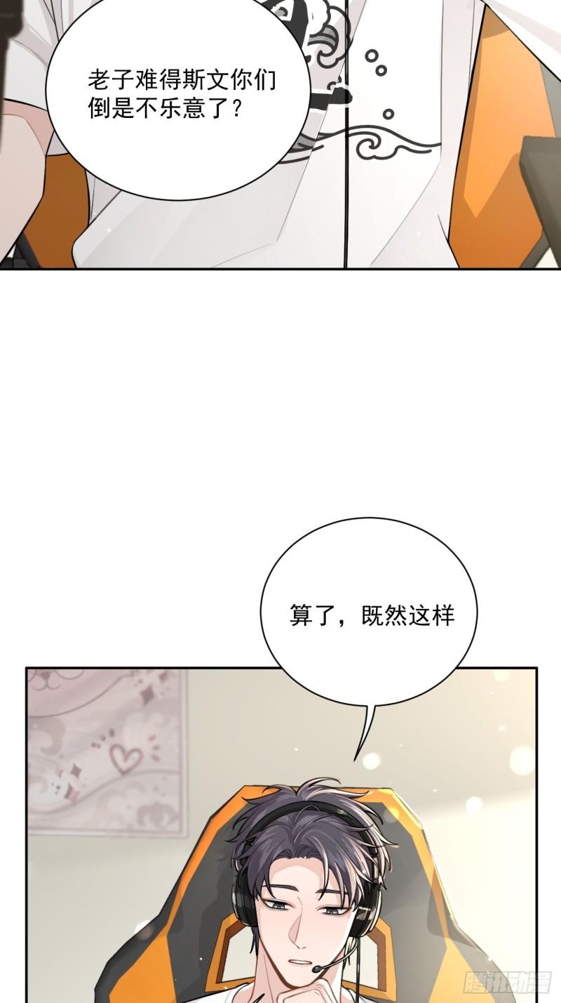 犬大欺主司祁是谁漫画,05.想要你9图