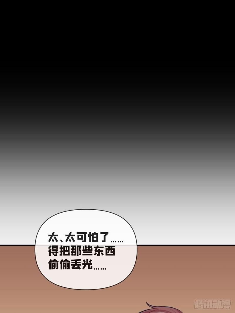 犬大欺主司祁是谁漫画,05.想要你64图