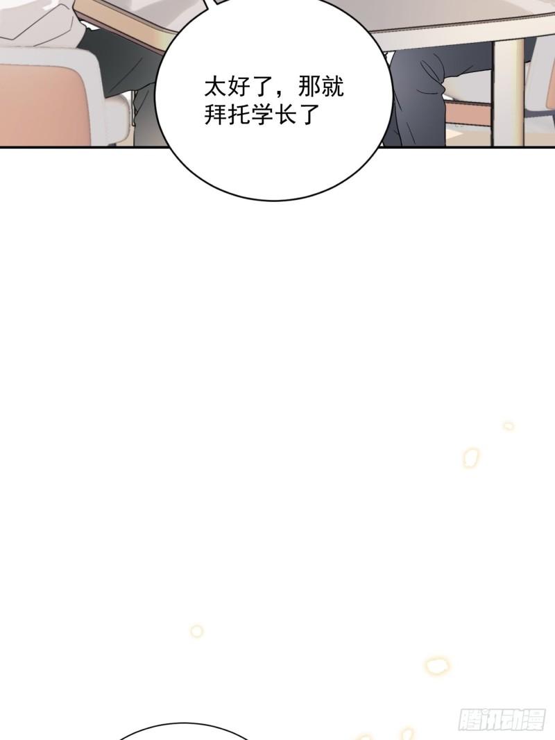 犬大欺主漫画免费下拉式漫画星球漫画,05.想要你56图