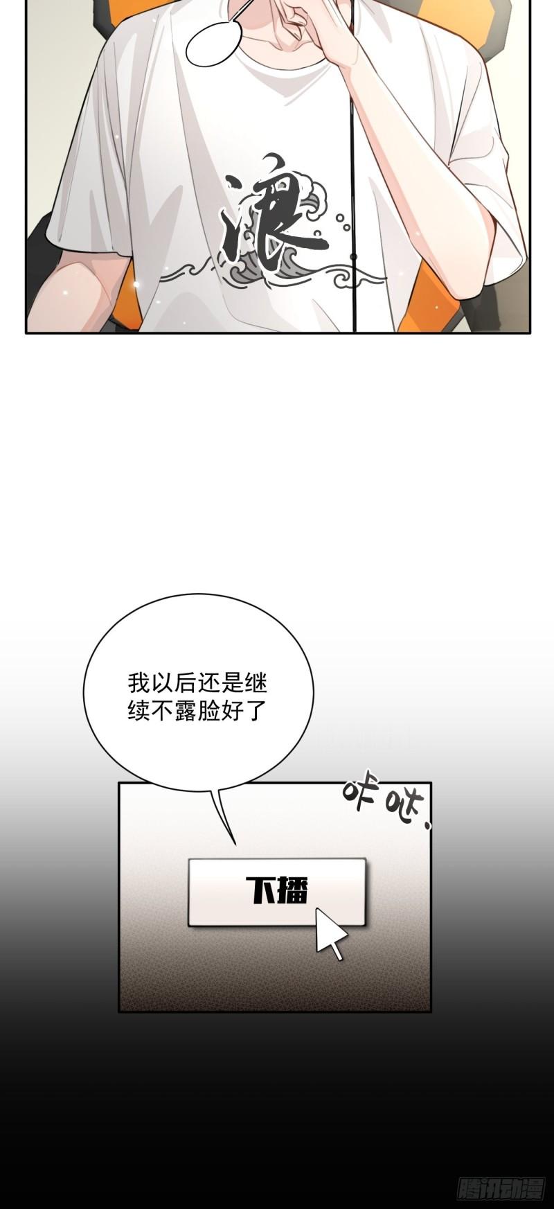 犬大欺主司祁是谁漫画,05.想要你10图