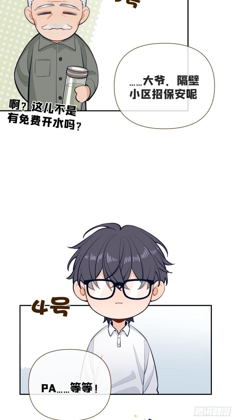 犬大欺主免费下拉漫画 最新一话漫画,06.学神的另一面64图