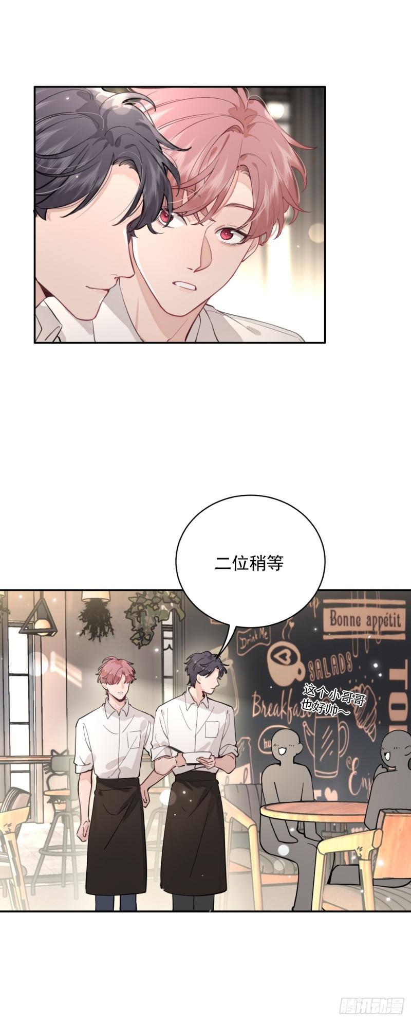 犬大欺主司祁夏合一漫画,06.学神的另一面24图