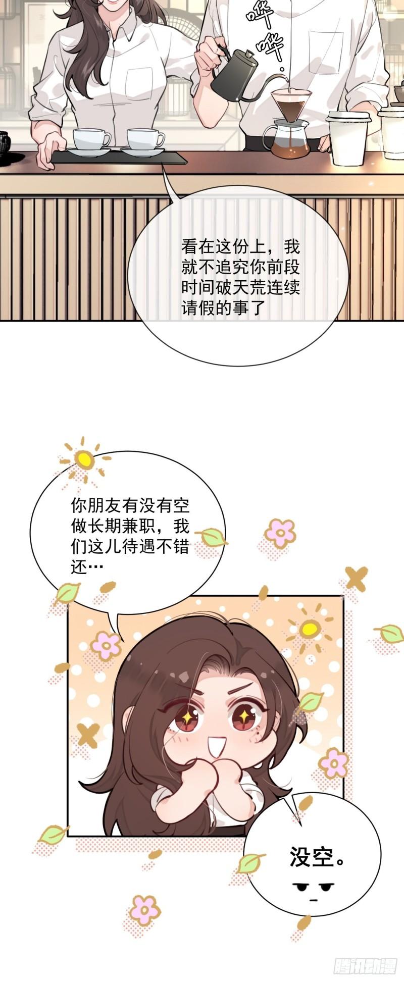 犬大欺主漫画免费漫画,06.学神的另一面57图