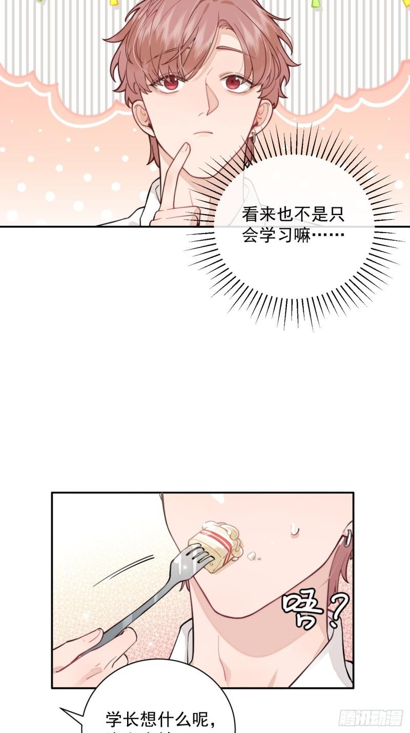 犬大欺主司祁夏合一漫画,06.学神的另一面27图