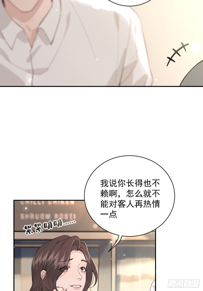 犬大欺主漫画免费漫画,06.学神的另一面11图