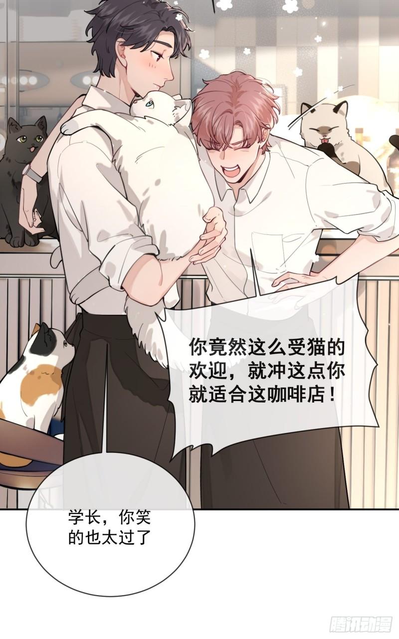 犬大欺主司祁夏合一漫画,06.学神的另一面40图