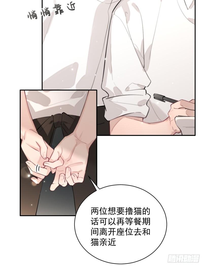 犬大欺主免费下拉漫画 最新一话漫画,06.学神的另一面20图