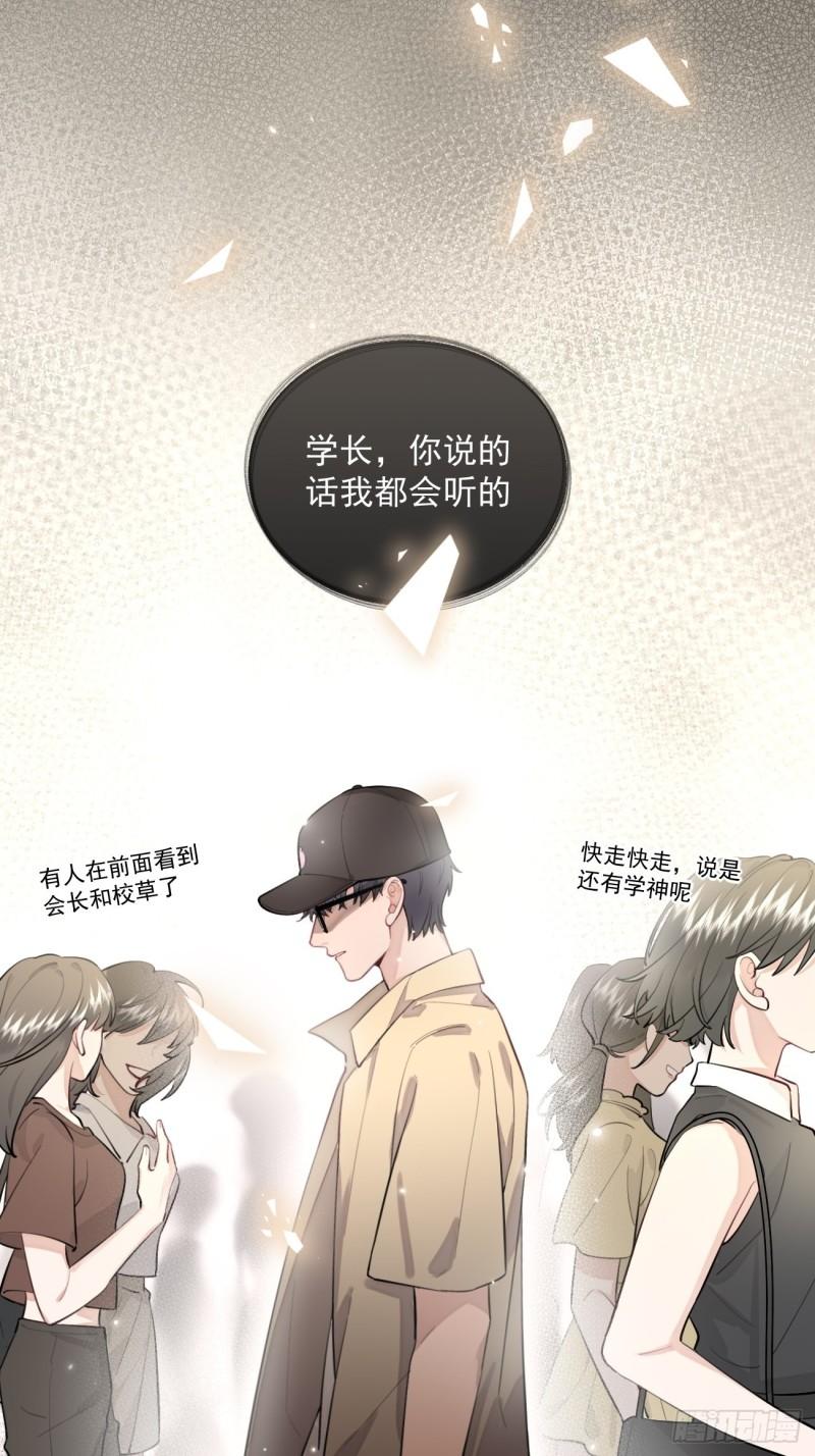 犬大欺主by夏知行漫画,08.针锋相对61图