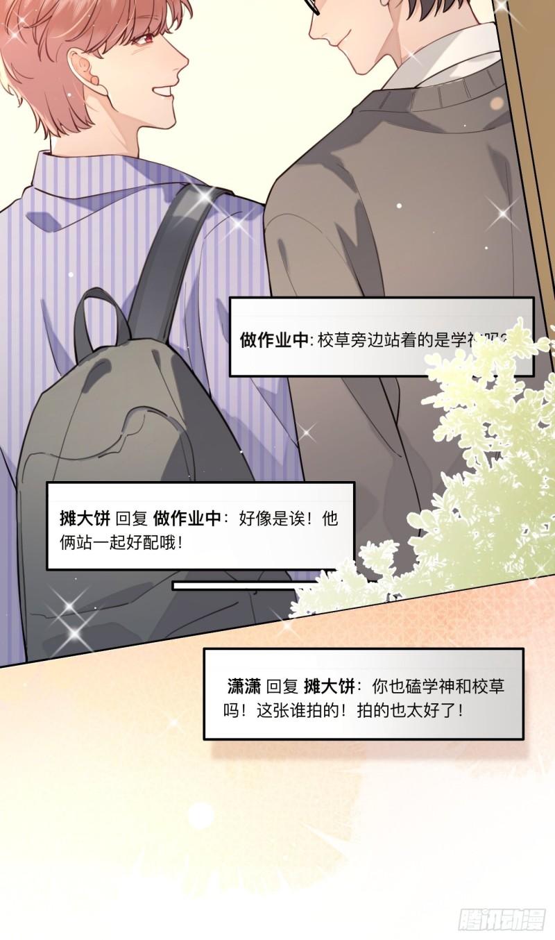 犬大欺主司祁是谁漫画,08.针锋相对6图