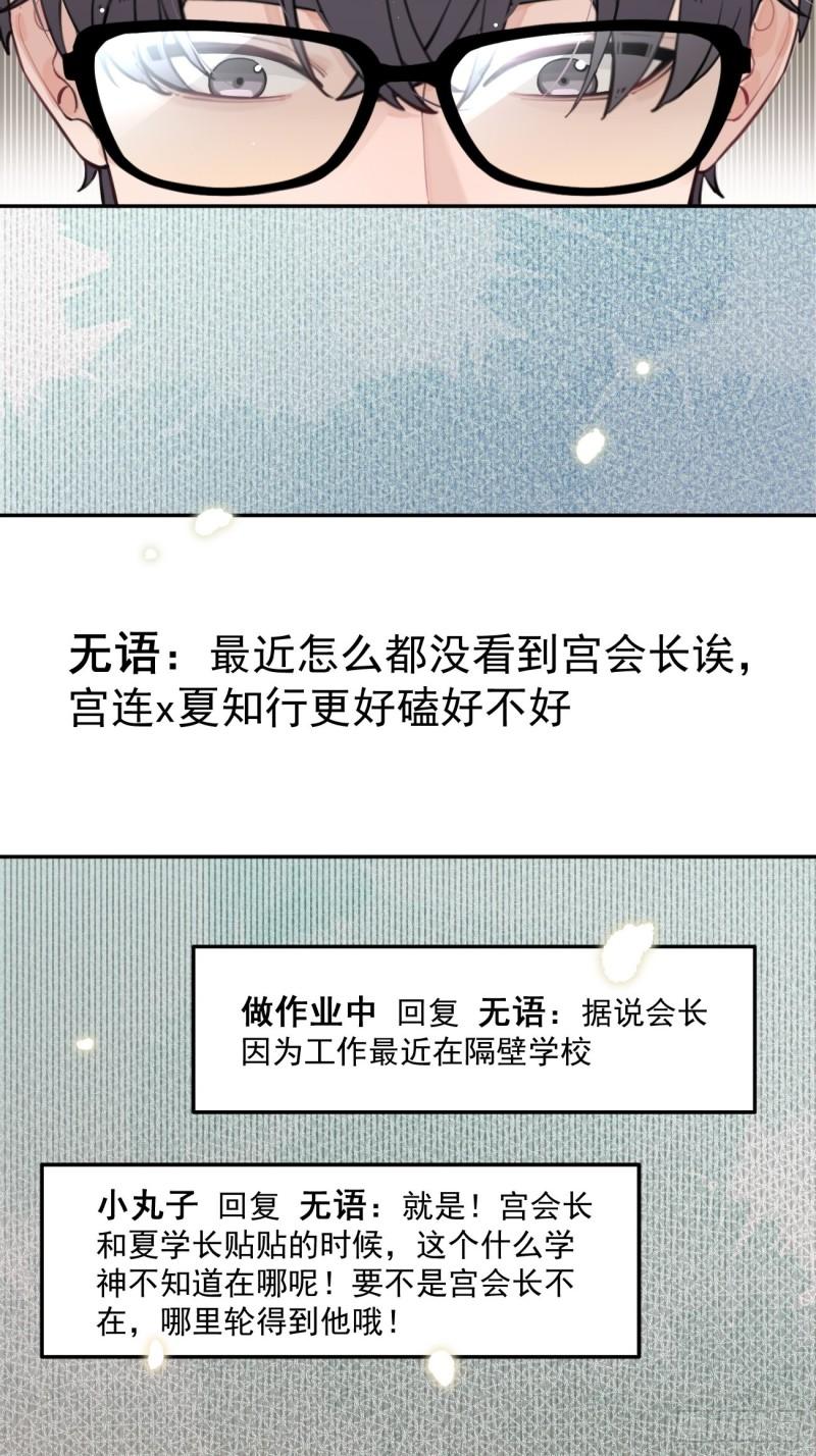 犬大欺主司祁是谁漫画,08.针锋相对8图