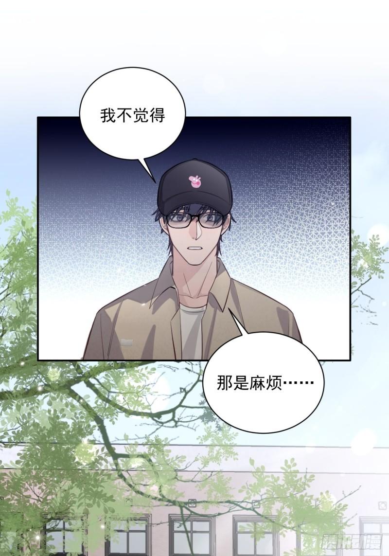 犬大欺主有原著叫什么名字漫画,08.针锋相对51图