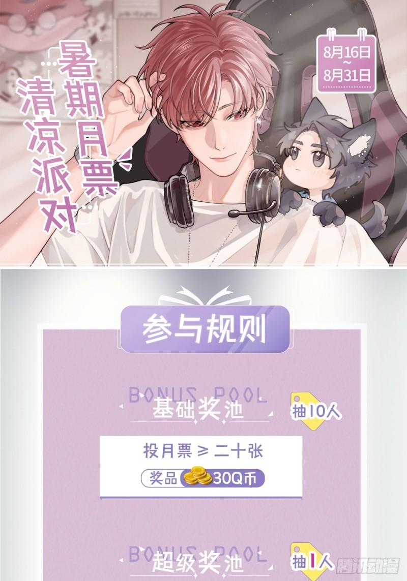 犬大欺主by夏知行漫画,08.针锋相对70图