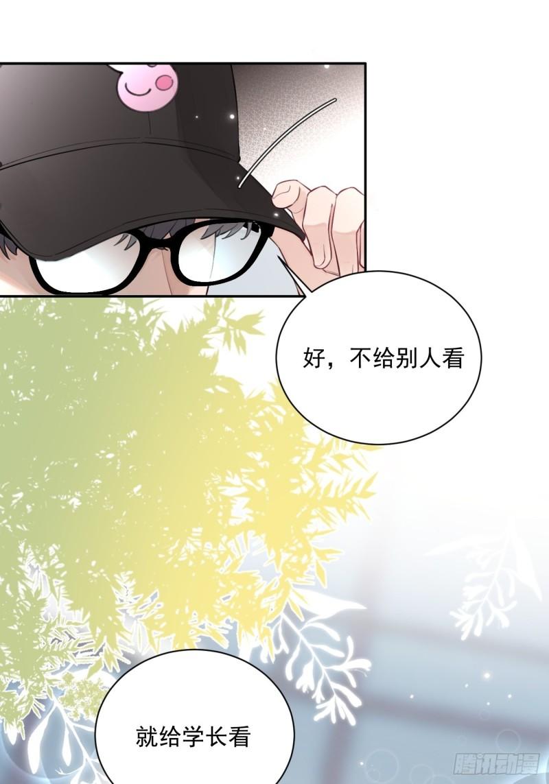 犬大欺主by夏知行漫画,08.针锋相对22图