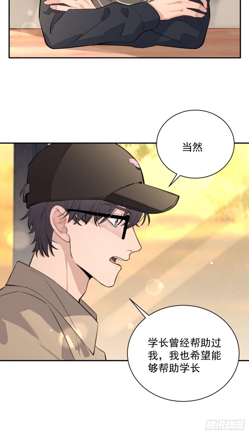 犬大欺主漫画,10.引狼入室25图