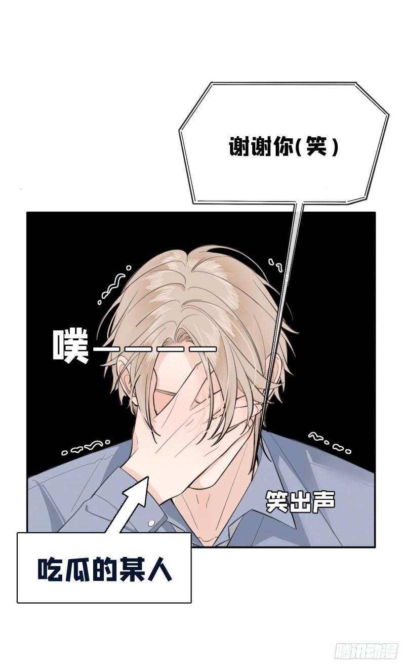 犬大欺主漫画,10.引狼入室53图