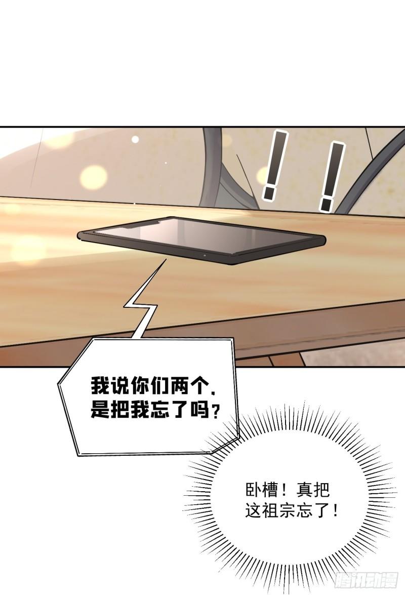 犬大欺主漫画,10.引狼入室39图