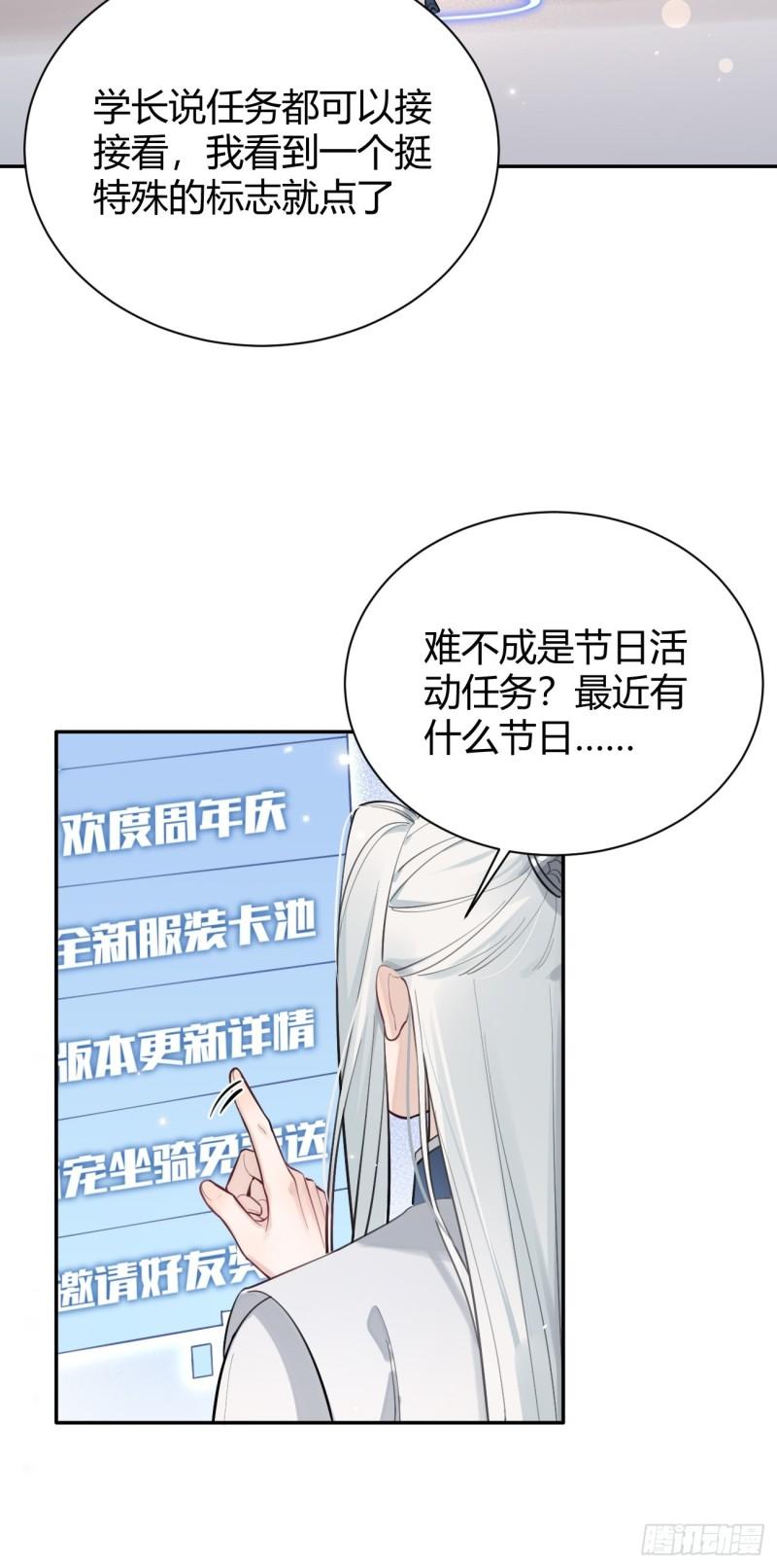 犬大欺主夏知行的哥旦是谁漫画,13.学长教教我66图