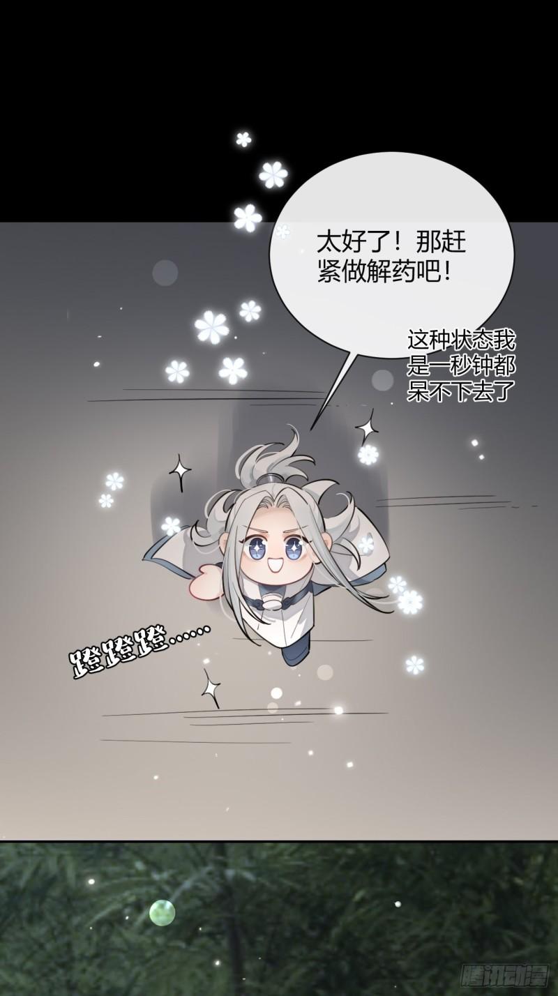 犬大欺主漫画免费下拉式漫画星球漫画,15.联手8图