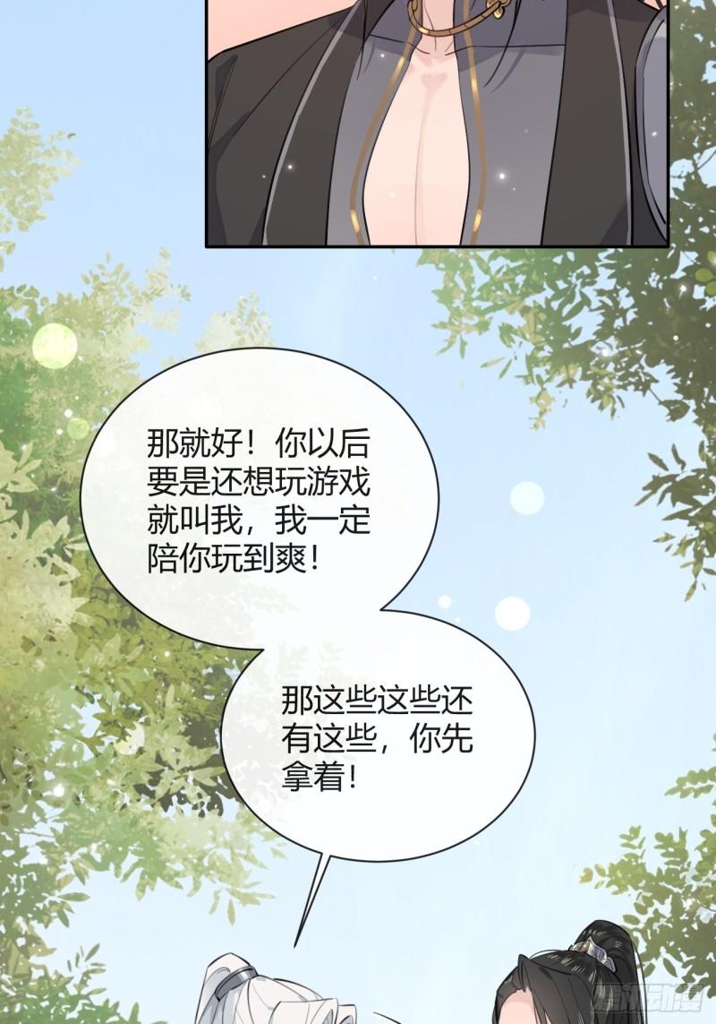 犬大欺主司祁夏合一漫画,16.不想再被推开21图