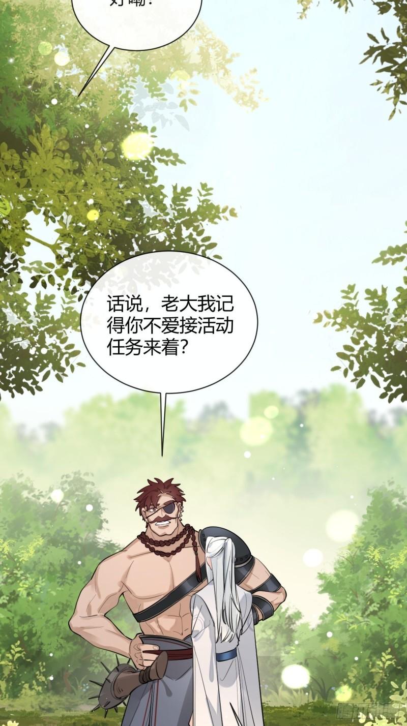 犬大欺主司祁夏合一漫画,16.不想再被推开44图