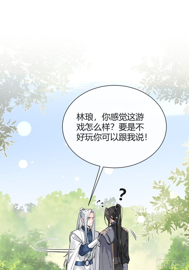 犬大欺主司祁夏合一漫画,16.不想再被推开19图