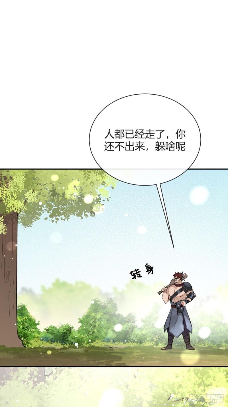 犬大欺主漫画,16.不想再被推开57图