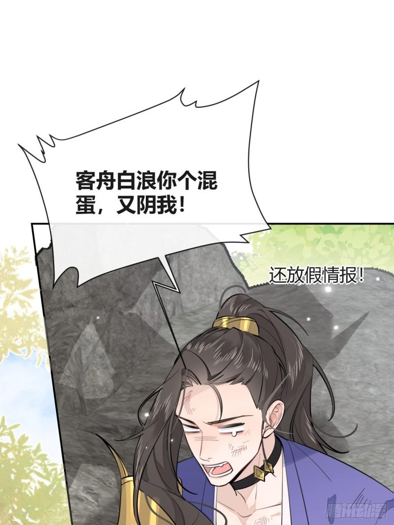 犬大欺主司祁夏合一漫画,16.不想再被推开7图