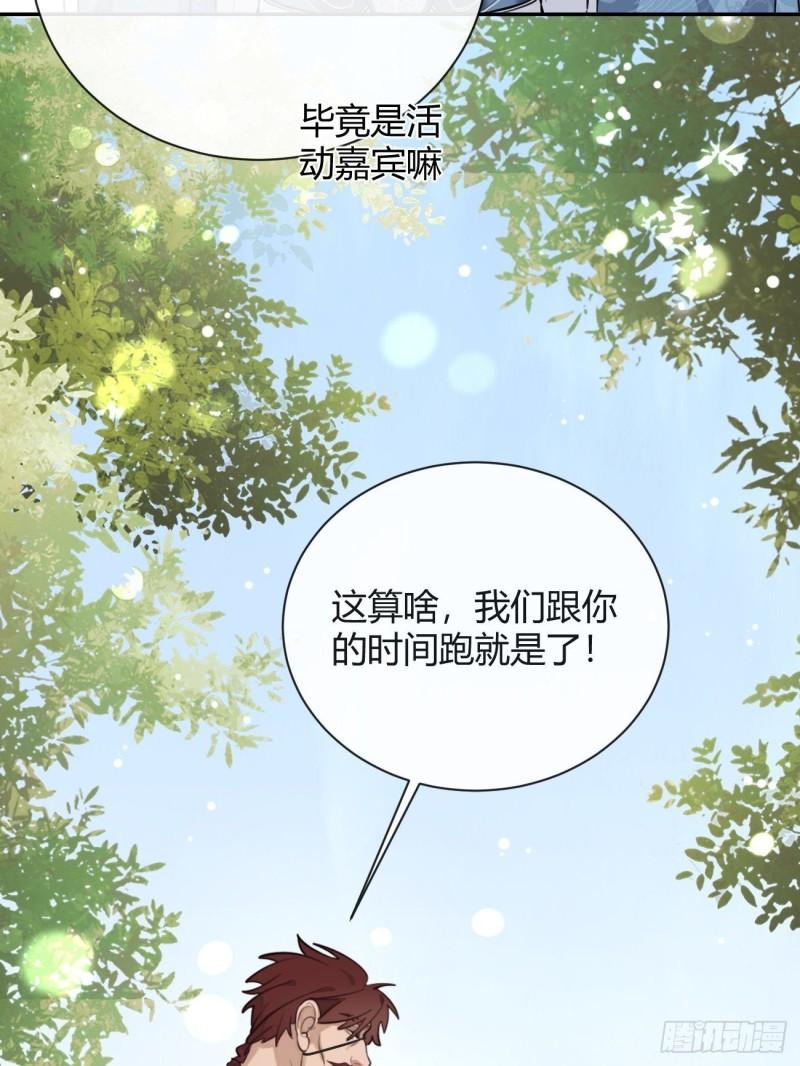 犬大欺主司祁夏合一漫画,16.不想再被推开40图