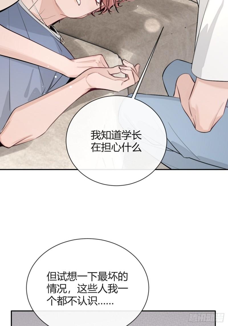 犬大欺主有原著小说名字吗漫画,17.“初见”16图