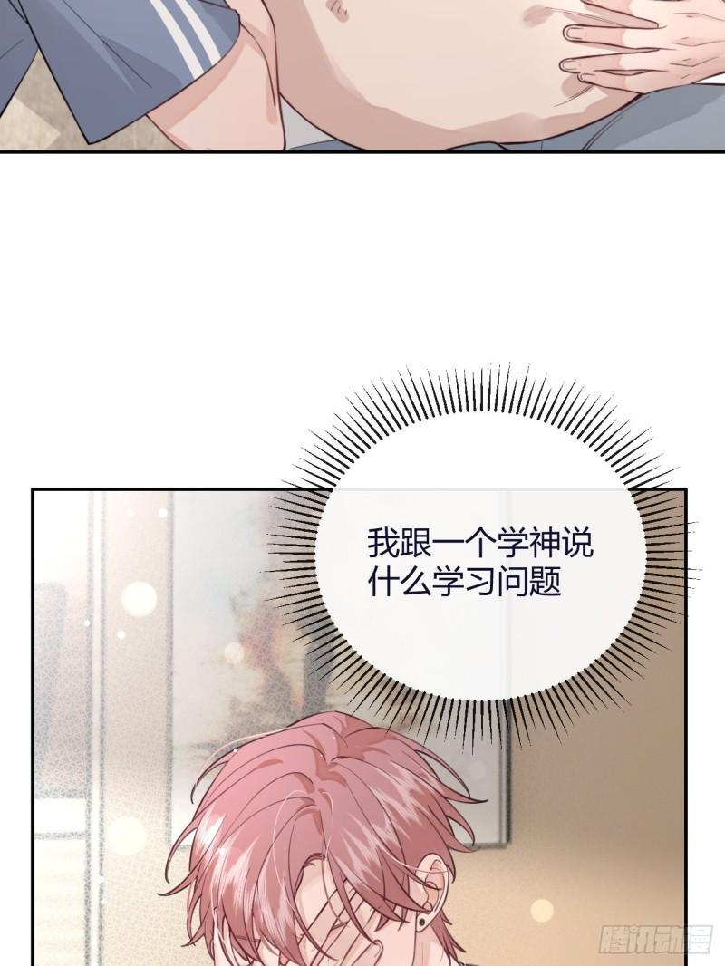 犬大欺主by夏知行漫画,17.“初见”24图