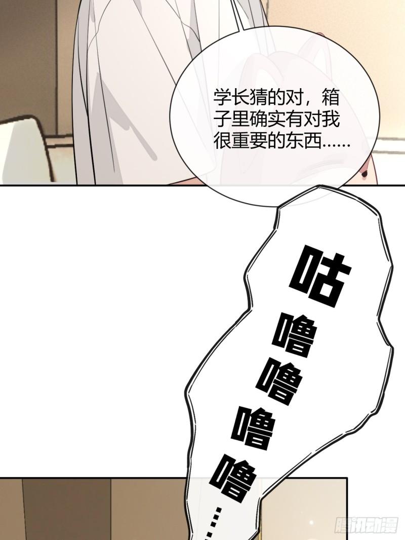 犬大欺主免费阅读小说漫画,18.“重要的事”46图