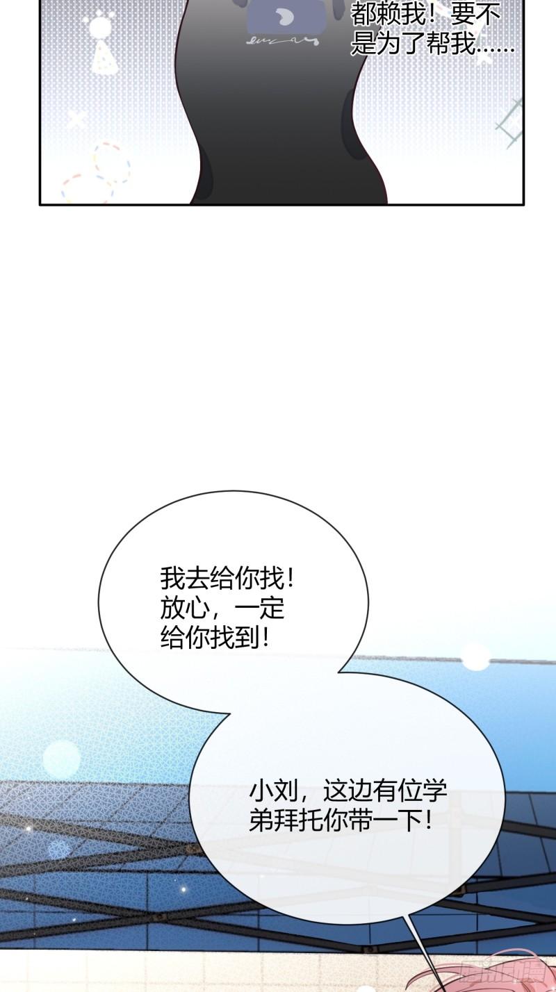 犬大欺主免费阅读小说漫画,18.“重要的事”18图