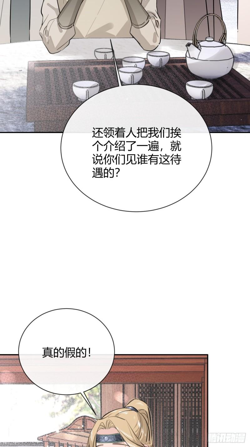 犬大欺主免费下拉漫画 最新一话漫画,19.弥花宫9图