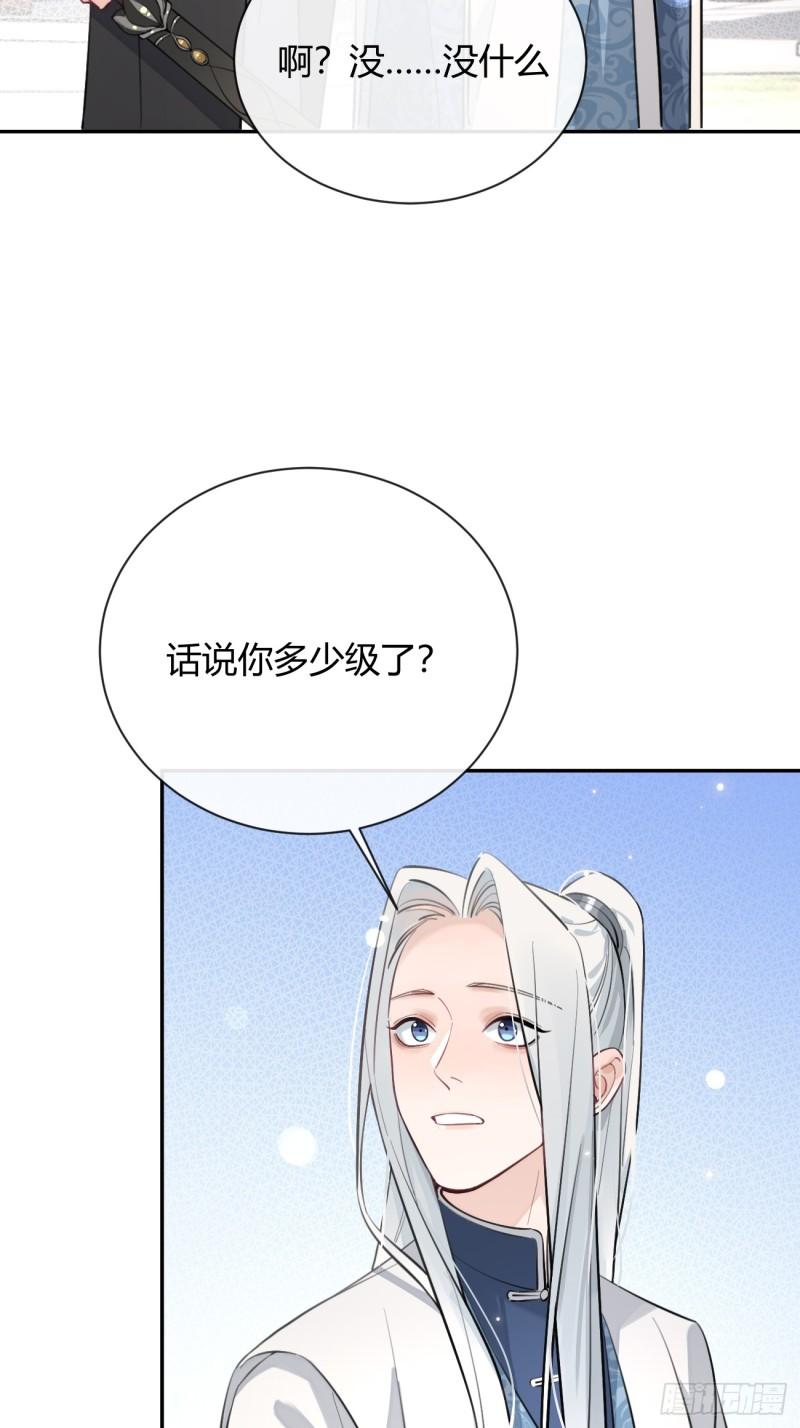 犬大欺主免费下拉漫画 最新一话漫画,19.弥花宫28图