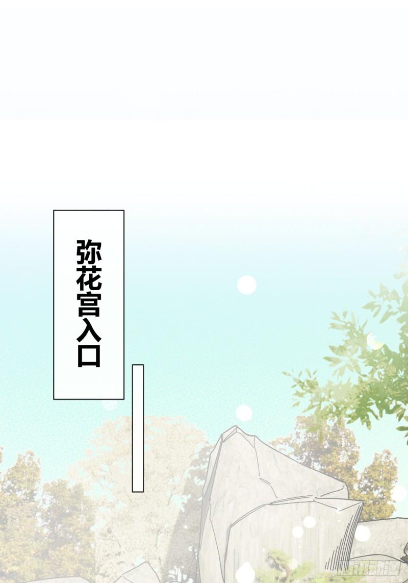 犬大欺主免费下拉漫画 最新一话漫画,19.弥花宫31图