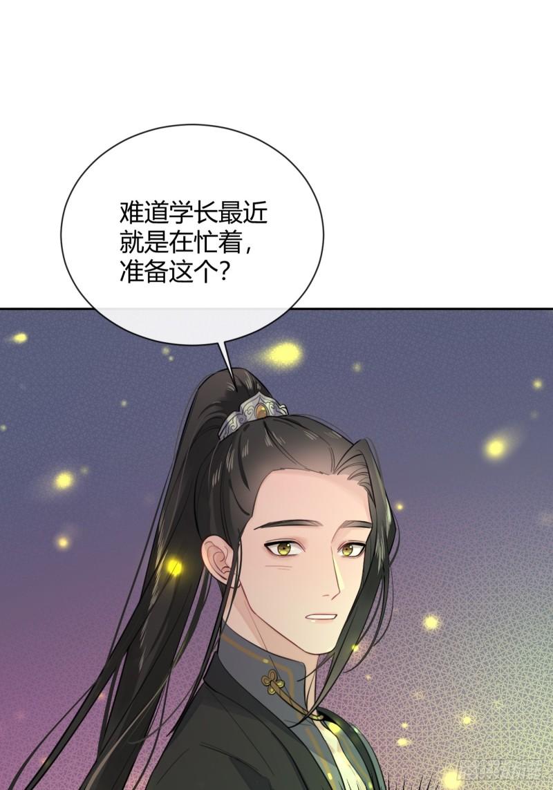 犬大欺主司祁夏合一漫画,20.月边星群43图