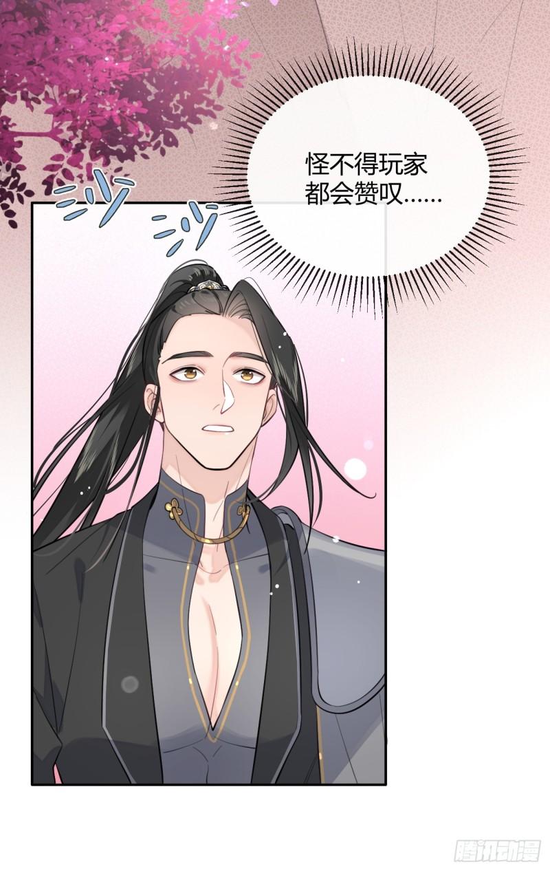 犬大欺主司祁夏合一漫画,20.月边星群22图