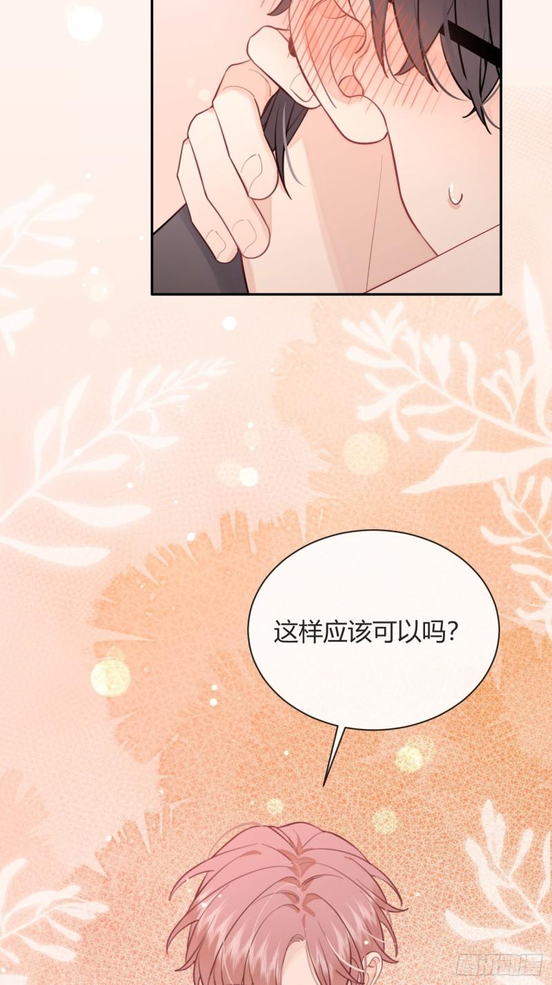 犬大欺主在哪看漫画,23.“大型犬”的安慰方法54图