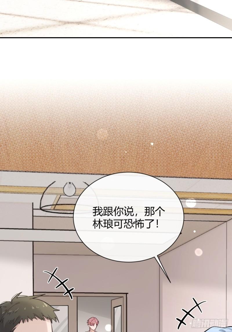 犬大欺主小说原名漫画,23.“大型犬”的安慰方法18图