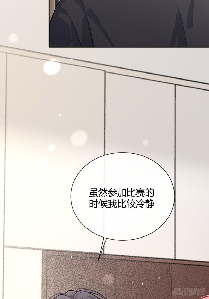 犬大欺主漫画,23.“大型犬”的安慰方法29图