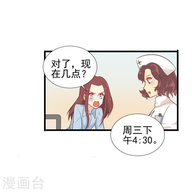 暗夜新娘（快读版）漫画,第1话 终于找到你了，我的新娘36图