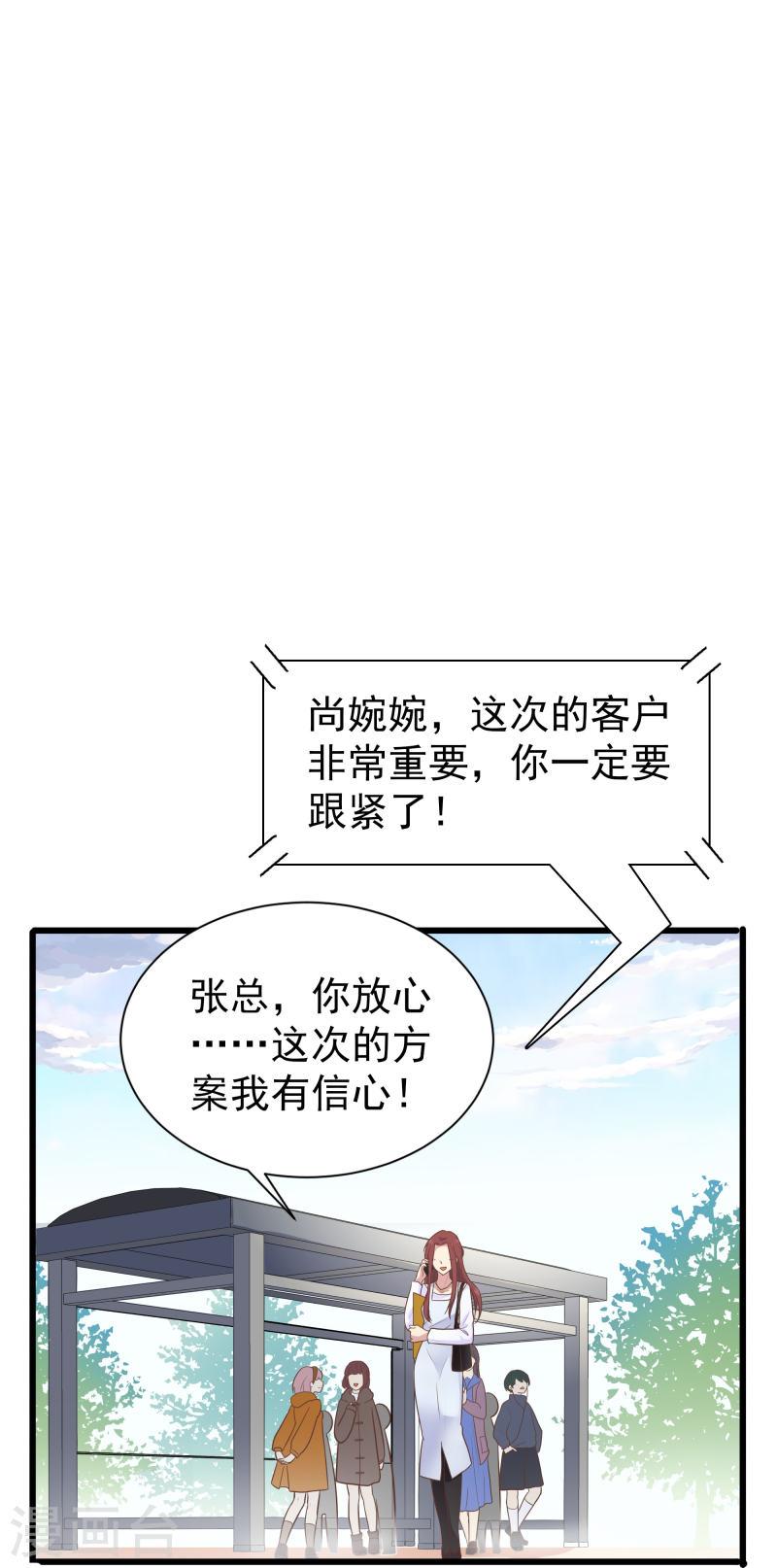 暗夜新娘（快读版）漫画,第1话 终于找到你了，我的新娘5图