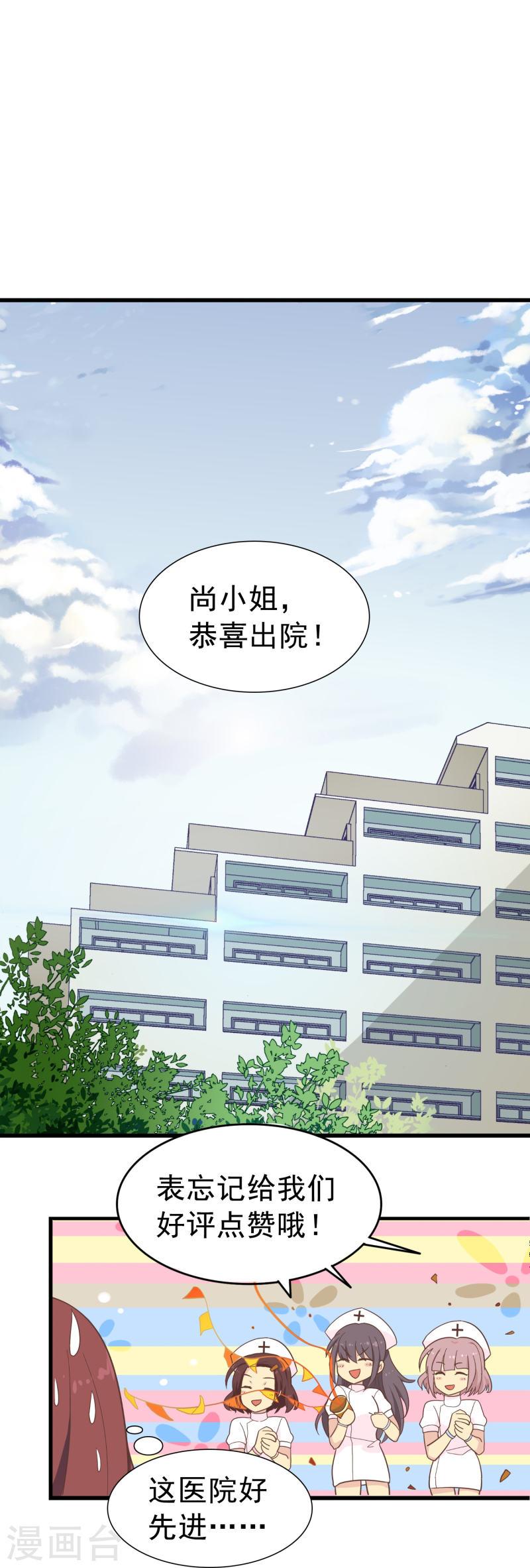 暗夜新娘（快读版）漫画,第3话 你好，我叫肖洛21图