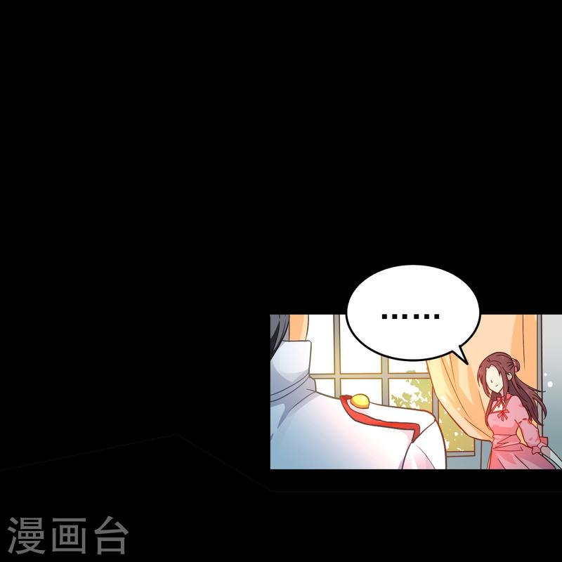 暗夜新娘（快读版）漫画,第3话 你好，我叫肖洛34图