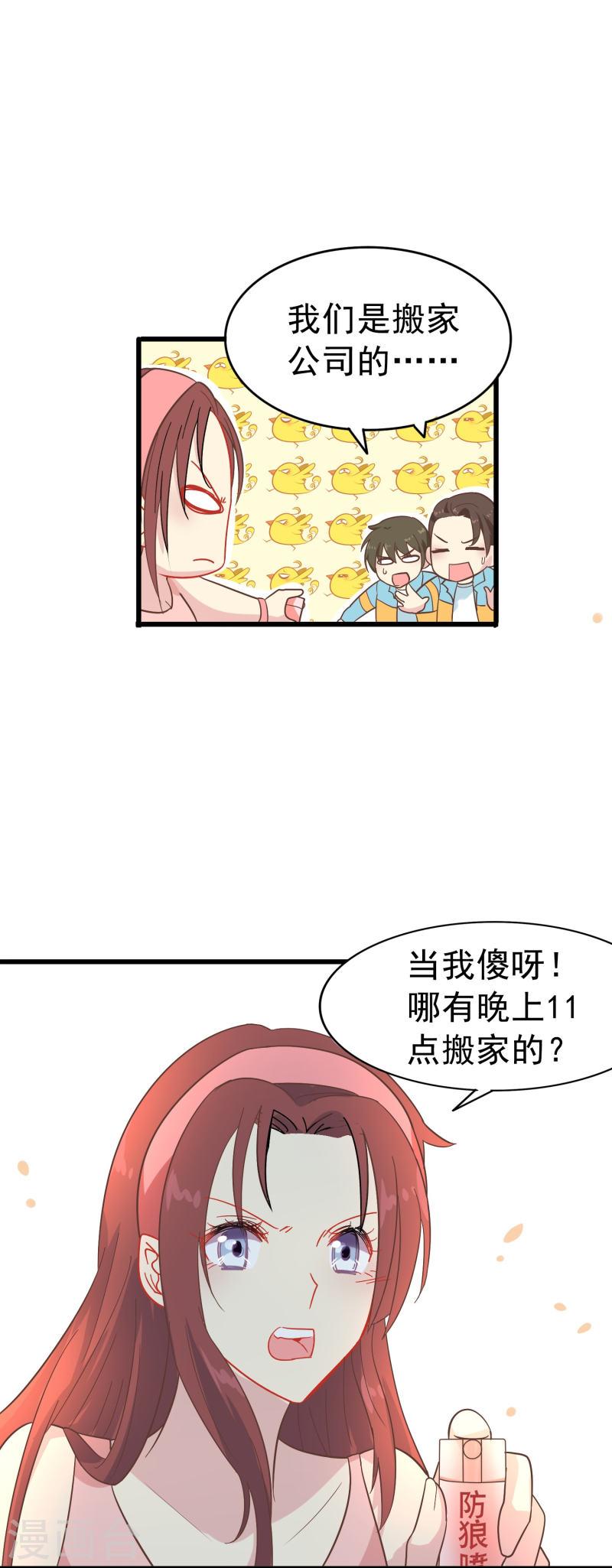 暗夜新娘（快读版）漫画,第4话 你真的不记得我了吗？12图