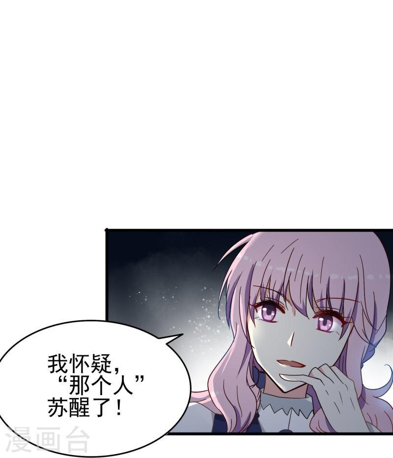 暗夜新娘（快读版）漫画,第8话 我会永远保护你的34图