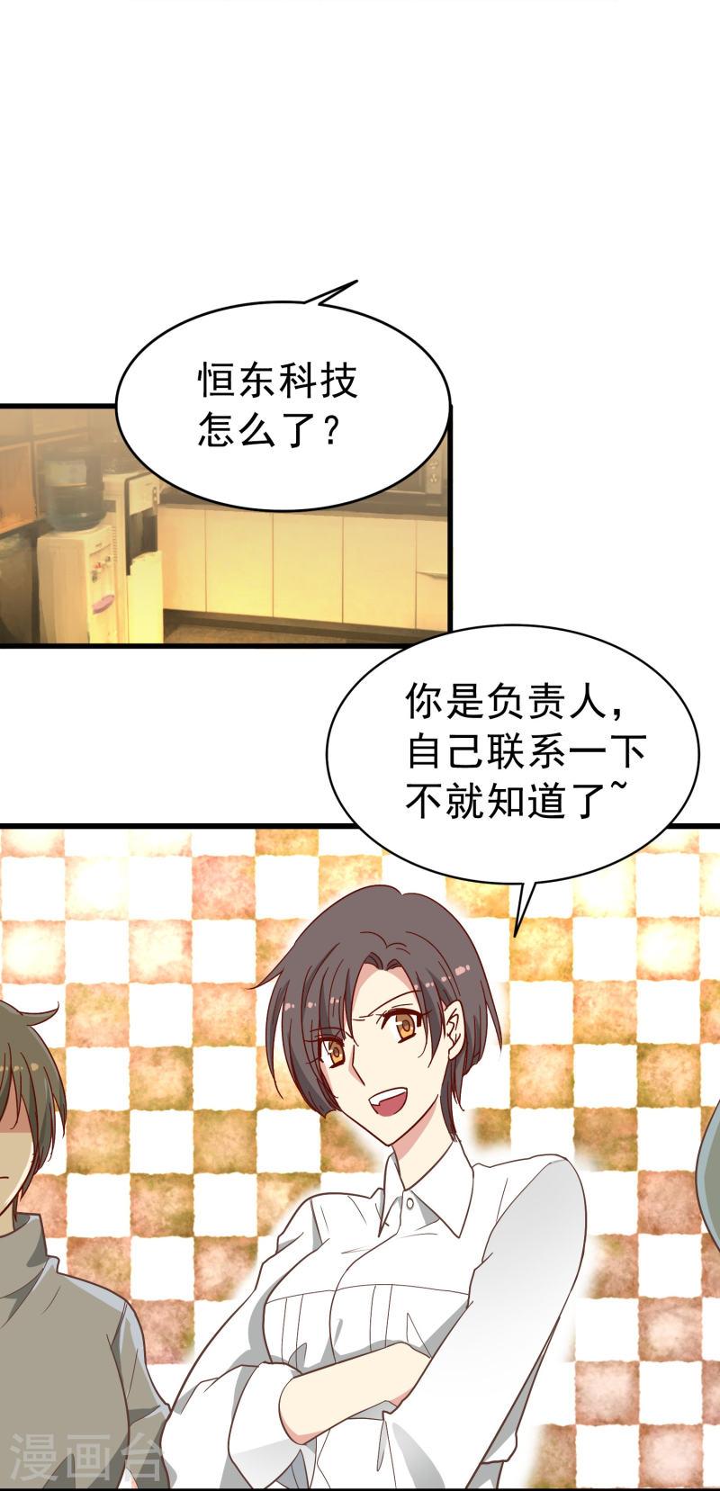 暗夜新娘（快读版）漫画,第9话 我会证明我的实力14图