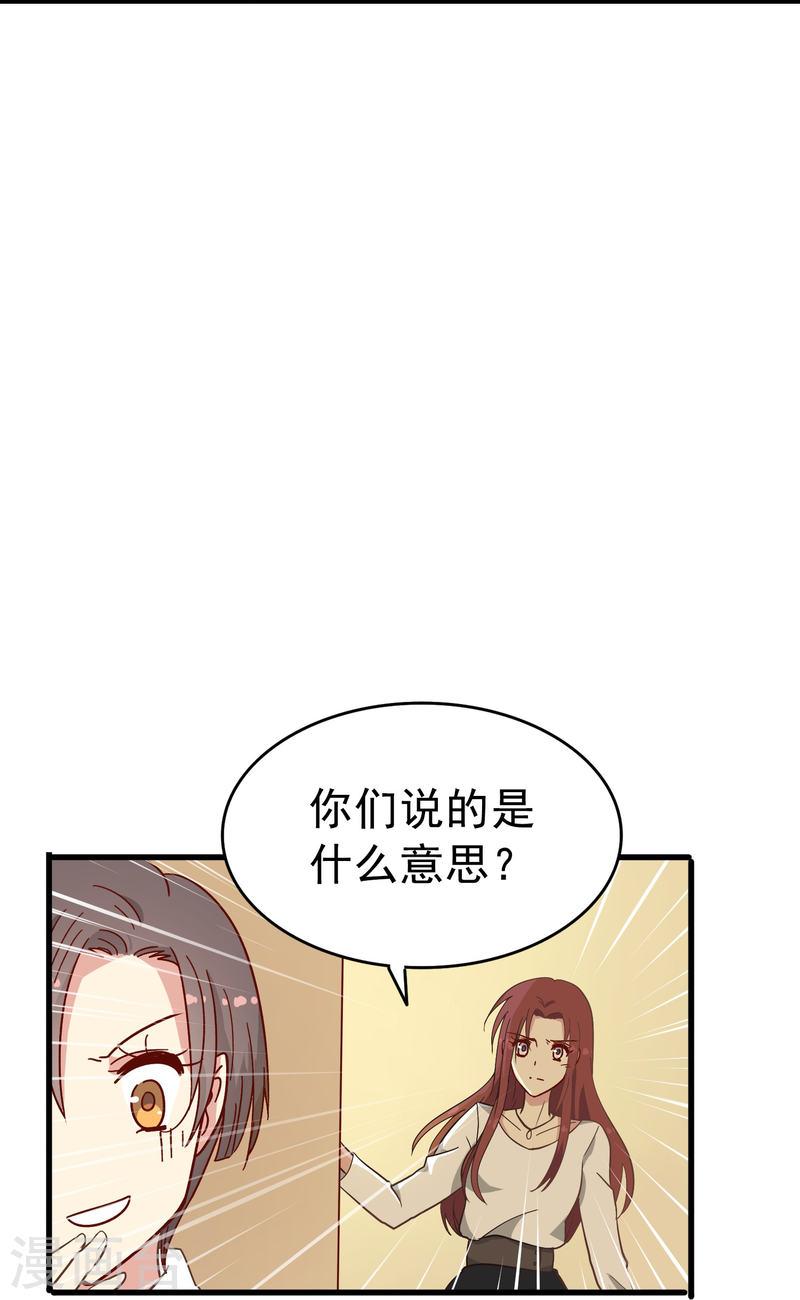 暗夜新娘（快读版）漫画,第9话 我会证明我的实力12图