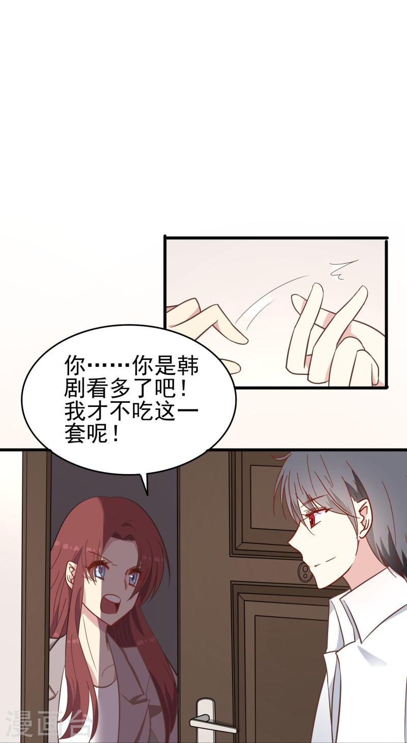 暗夜新娘（快读版）漫画,第10话 只要你需要我就会出现15图